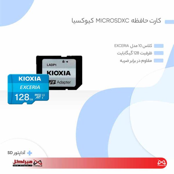 کارت حافظه‌ micro SDXC کیوکسیا مدل EXCERIA کلاس 10 استاندارد UHS-I U1 سرعت 100MBps ظرفیت 128 گیگابایت به همراه آداپتور SD - تصویر 2
