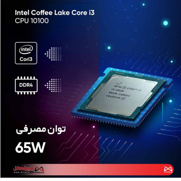 پردازنده تری اینتل مدل Core i3-10100 با فرکانس 3.6 گیگاهرتز - تصویر 4