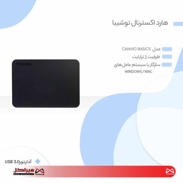 هارد اکسترنال توشیبا مدل Canvio Basics ظرفیت 2 ترابایت - تصویر 7