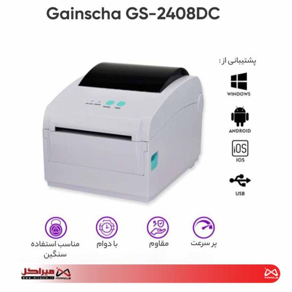پرینتر لیبل زن حرارتی اسکای تک پورت مدل گینشا GS-2408DC USB - تصویر 2