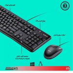 کیبورد و ماوس لاجیتک MK120 - تصویر 2