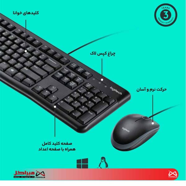 کیبورد و ماوس لاجیتک MK120 - تصویر 2