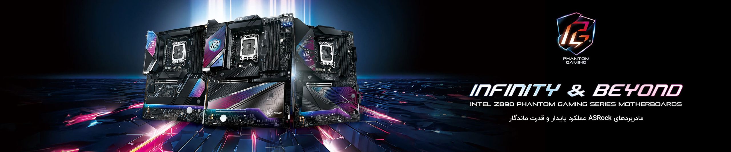 مادربردهای ASRock