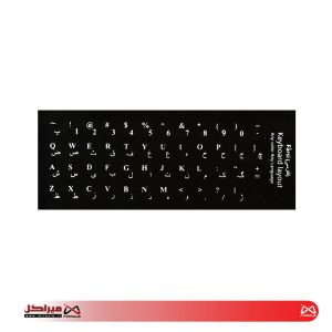 برچسب حروف فارسی کیبورد طرح چرم